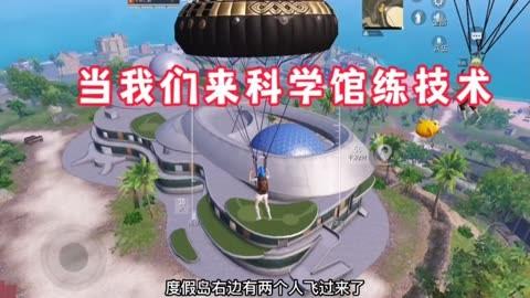 和平精英模拟器《波波内部》辅助稳定了三个赛季