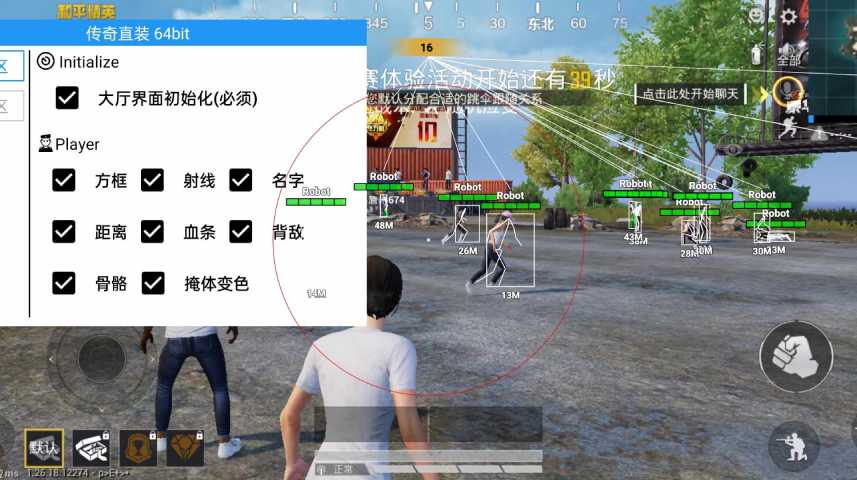 和平精英辅助【墨鱼容器直装】无后座力 人物透视 枪械据点 无限子弹 直播防录屏 偷装备 全图透视 巡查预警 自动压枪 人物透视