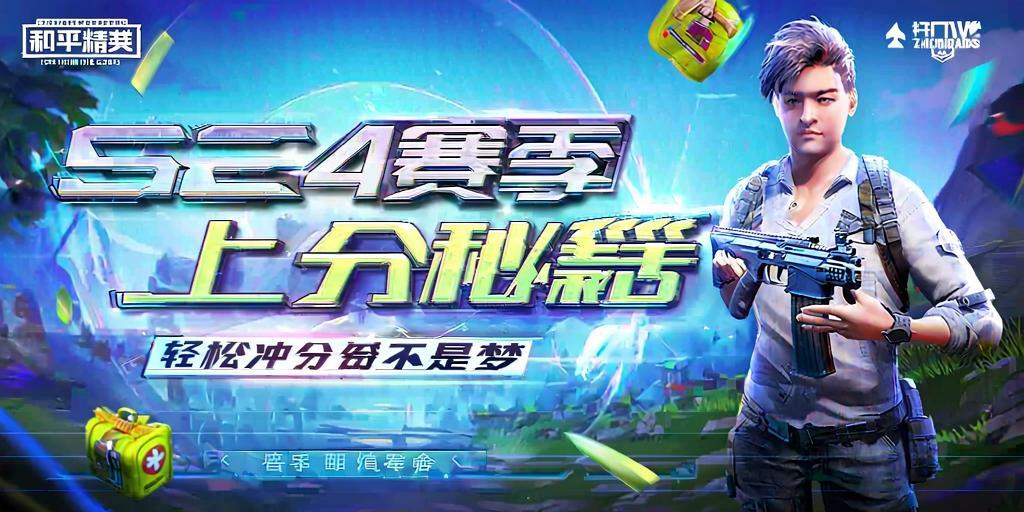 和平精英辅助《悟空》一体直装透视挂